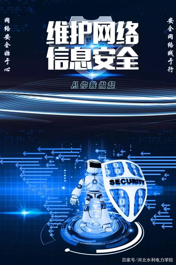 网络安全始于心 安全网络践于行 互联网安全服务的守护之道
